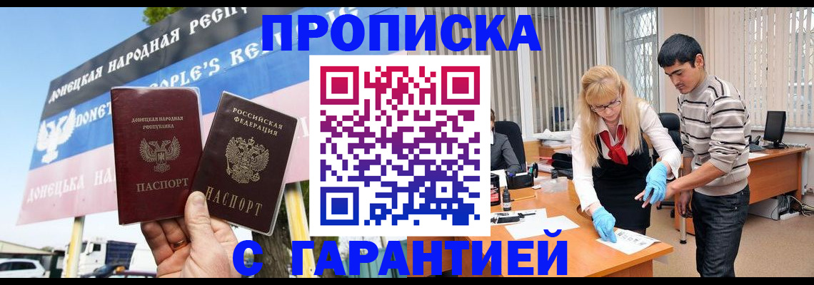 временная регистрация адрес в Копейске
