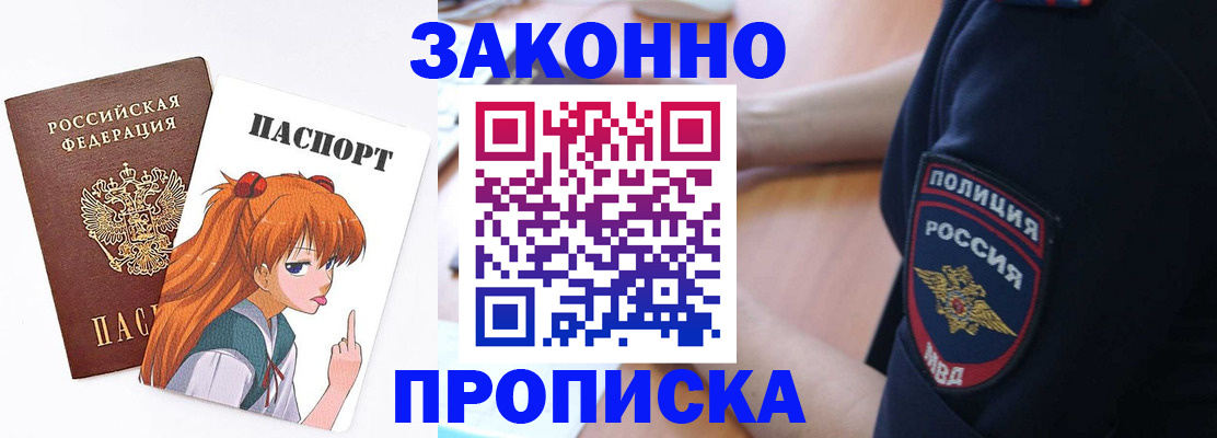 временная регистрация для школы в Копейске