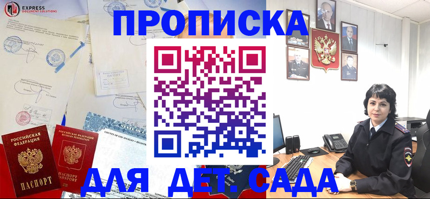 где прописаться в Копейске